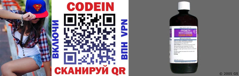 Купить где  Дальнереченск  Кодеиновый сироп Lean напиток Lean (лин) 