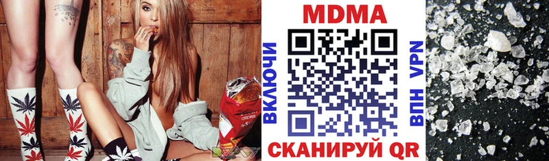 Купить закладки  Дальнереченск  MDMA VHQ 