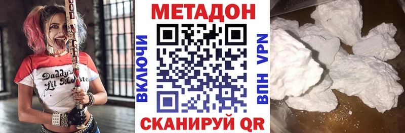МЕТАДОН methadone  Купить  Дальнереченск 